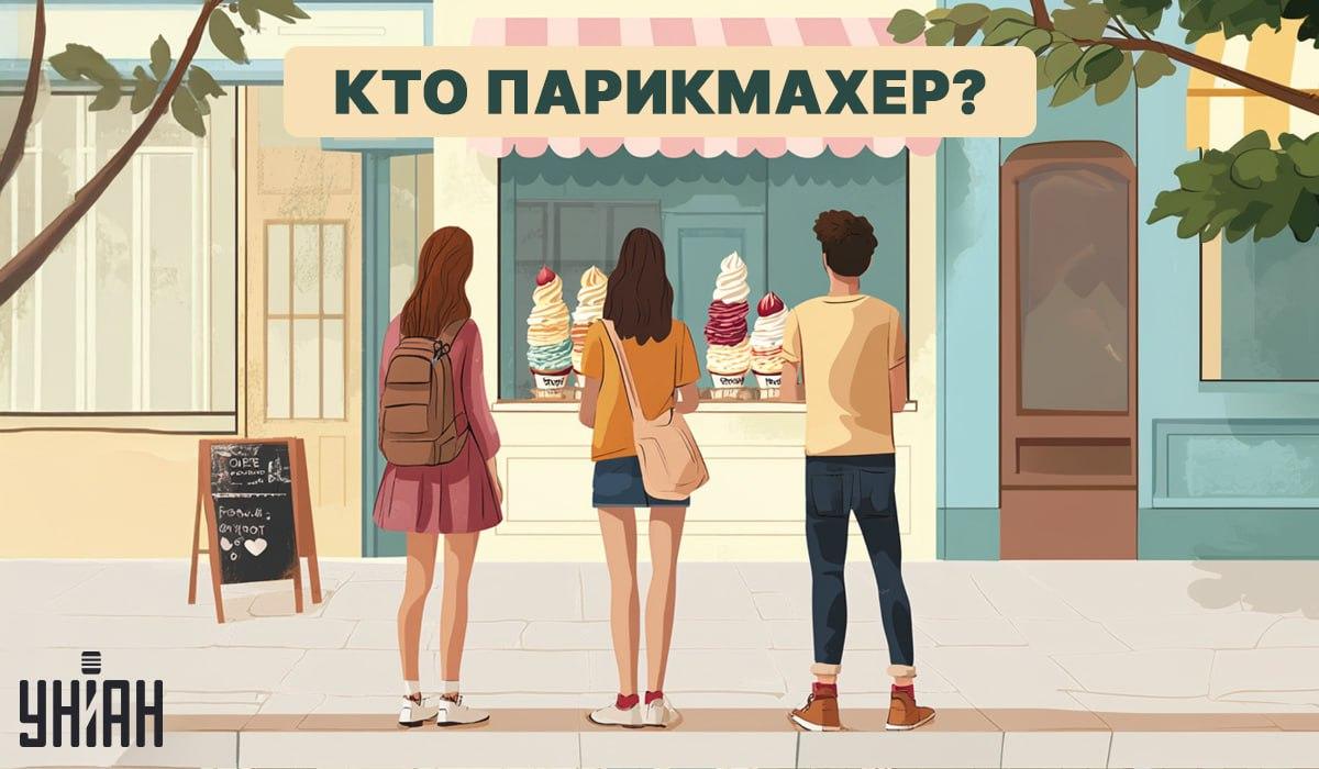 Najděte kadeřníka za 5 sekund: rychlý IQ test