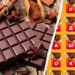 97 % lidí má problém najít slovo „čokoláda“ za 9