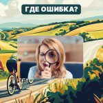 Pokud dokážete najít chybu na obrázku během 5 sekund, máte obrovské IQ. Pokud dokážete najít chybu na obrázku během 5 sekund, máte