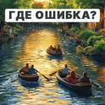 Potřebujete najít hrubou chybu do 5 sekund: rychlý IQ test Potřebujete najít hrubou chybu do 5 sekund: rychlý IQ test